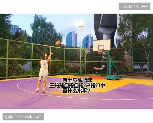 一招教你看懂篮球比赛中的三分线规则