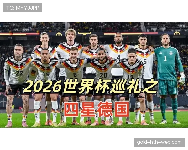 2026世界杯执教时间最长球队晋级预测