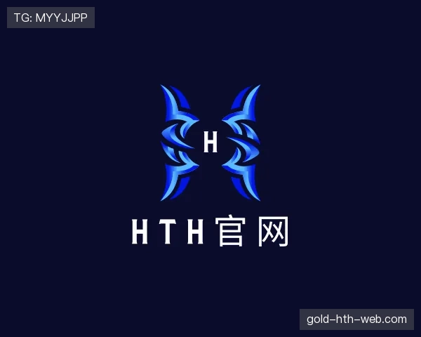 关于hth体育