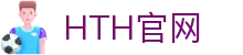 HTH SPORTS平台 - 华体会（HTH）体育赛事直播与资讯